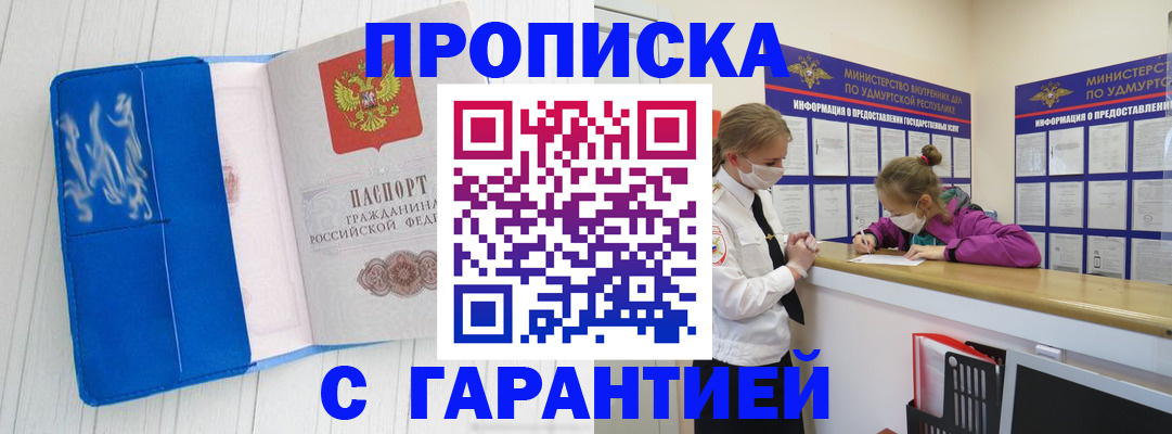 временная регистрация для школы в Катайске
