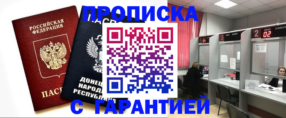 прописка в Катайске