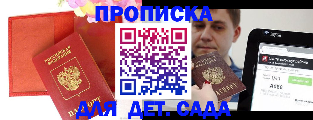 временная регистрация госуслуги в Катайске