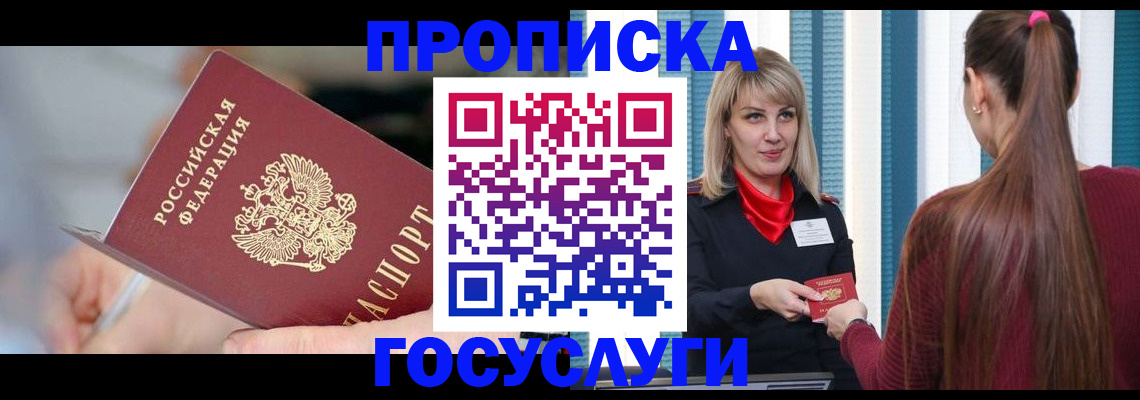 временная регистрация адрес в Катайске