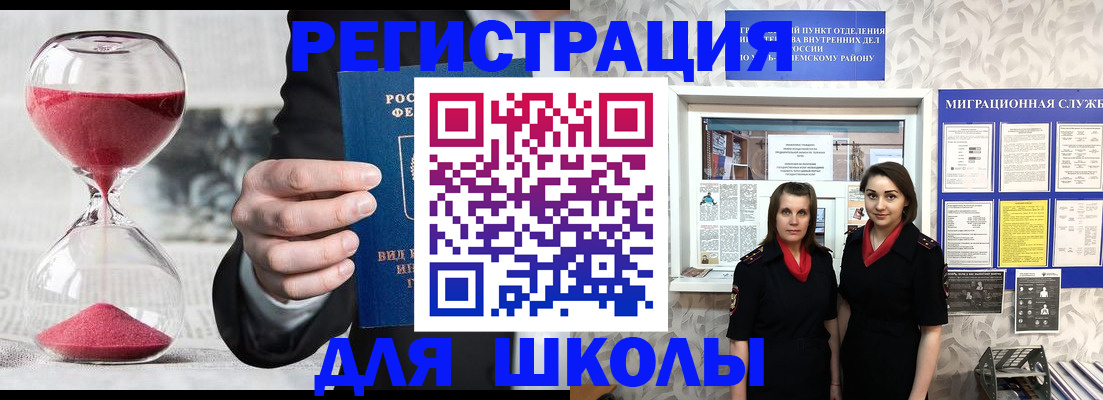 прописка для военкомата в Катайске