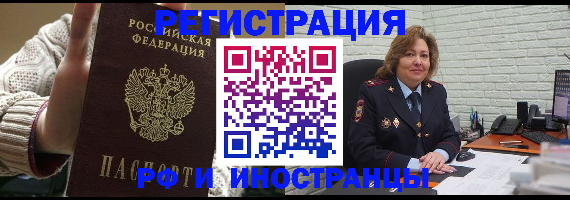 прописка паспорт в Катайске