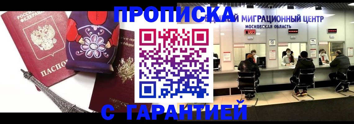 прописка штамп в Катайске